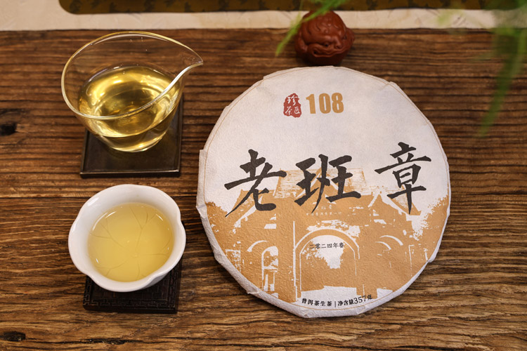 普洱茶