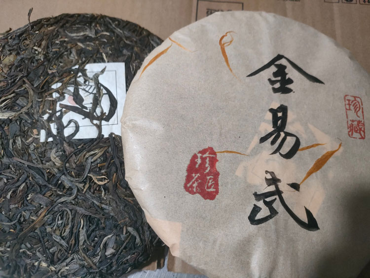 普洱茶