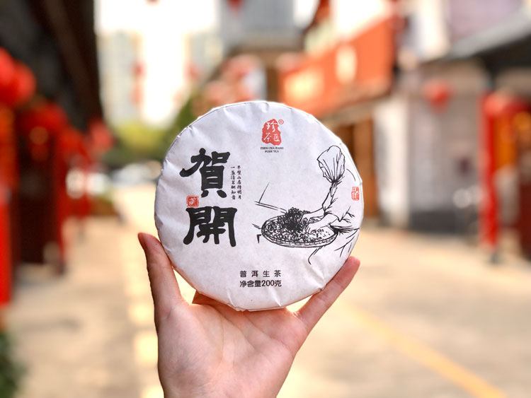 普洱茶
