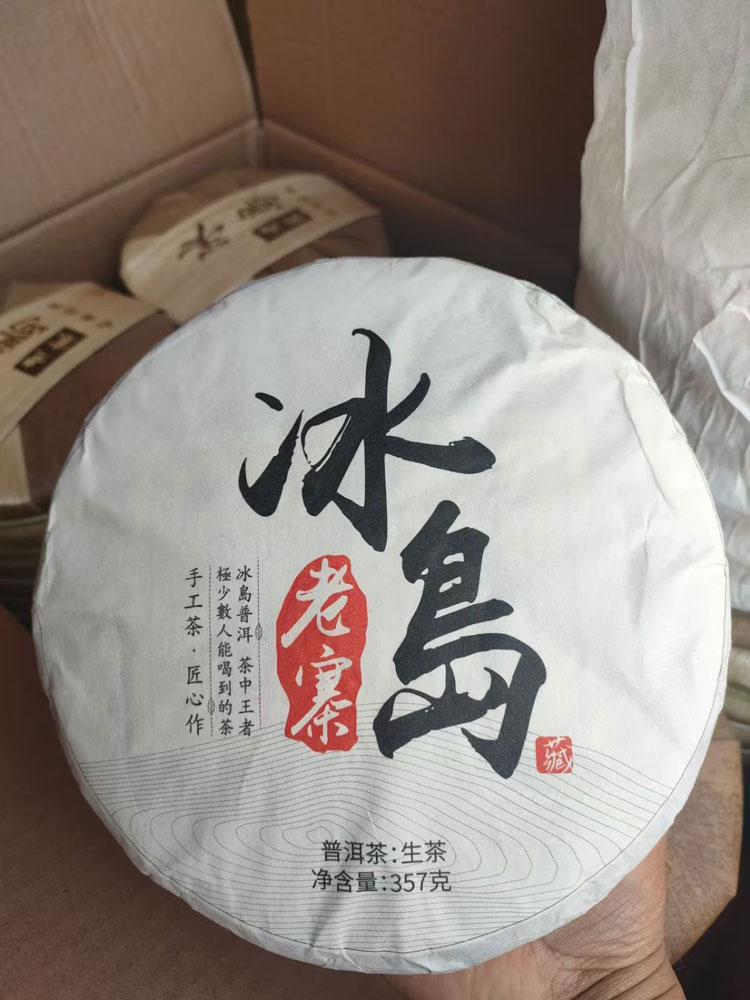 普洱茶