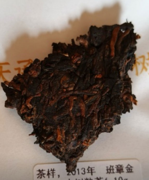 普洱茶